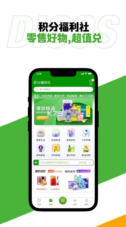 德克士 v1.9.5 官方app 截圖