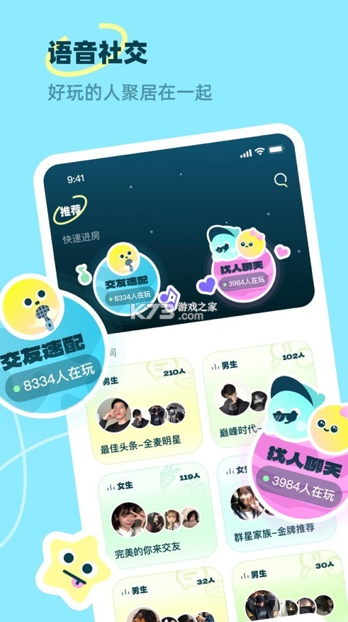 皮玩 v1.7.0 app 截圖