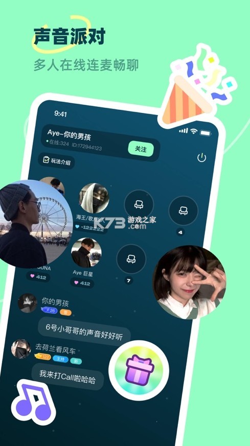 皮玩 v1.7.0 app 截圖