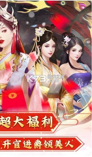 王者之心2 v2.0.0 送GM后臺版 截圖