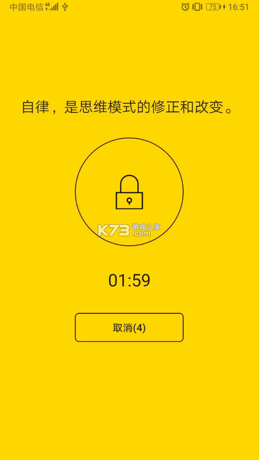 鎖機(jī)達(dá)人 v1.13.9 app 截圖