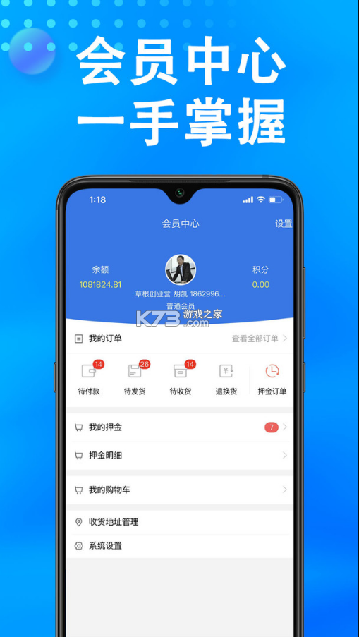 萬森燃氣 v1.63 app下載 截圖