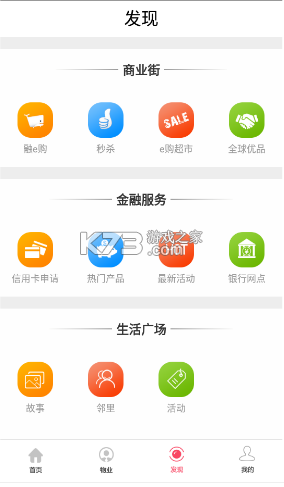 工銀山東e家 v3.2.0 app下載 截圖