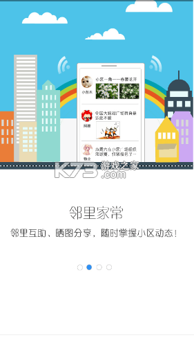 工銀山東e家 v3.2.0 app下載 截圖