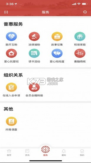 云嶺職工 v1.0.9 app下載安裝最新版2024 截圖