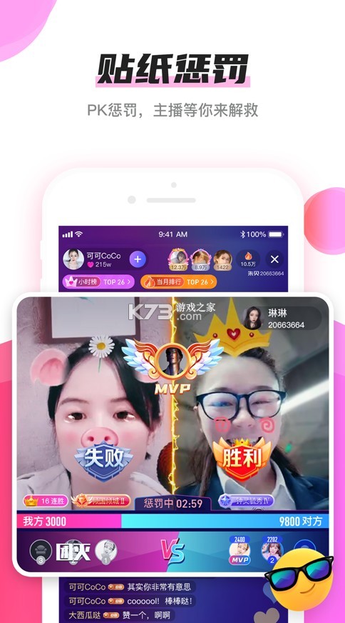 朱貝極速版 v7.5.0 app 截圖