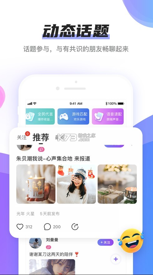 朱貝極速版 v7.5.0 app 截圖