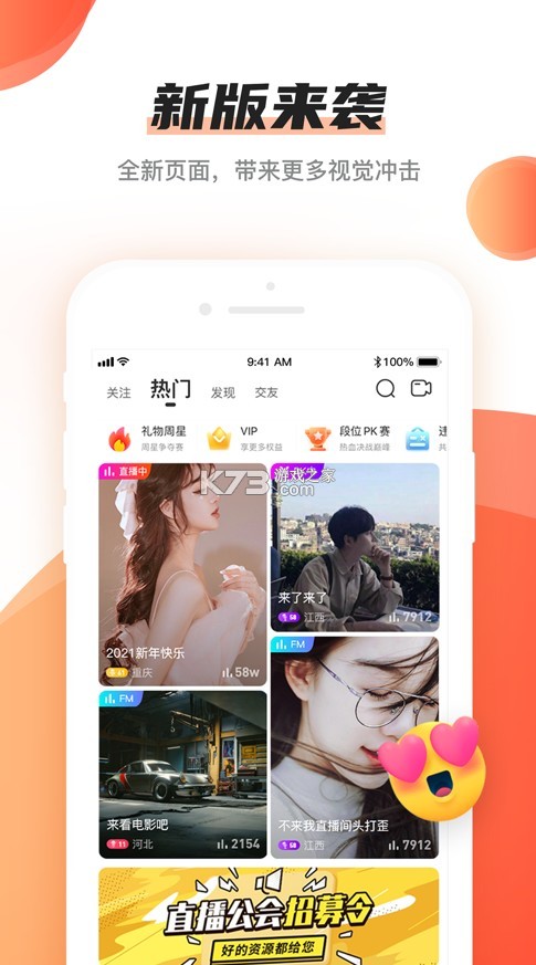 朱貝極速版 v7.5.0 app 截圖