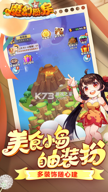 魔幻廚房 v1.26 vivo版 截圖