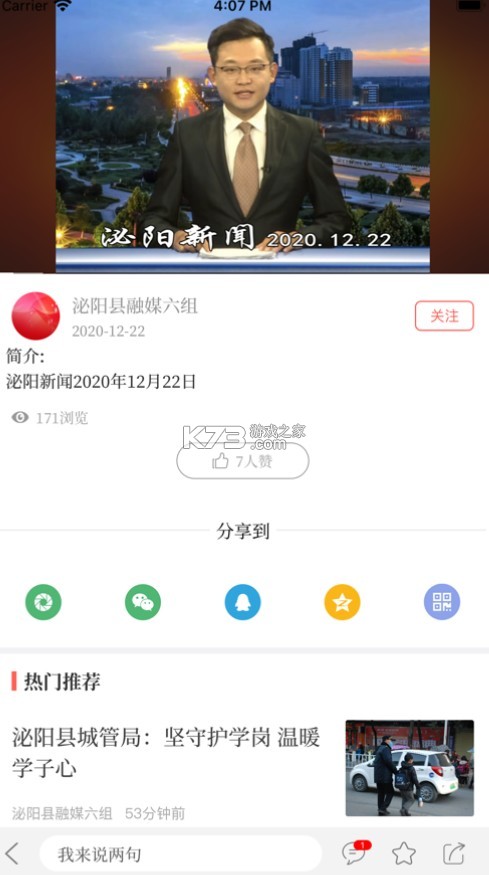 云上泌陽 v2.5.2 客戶端 截圖