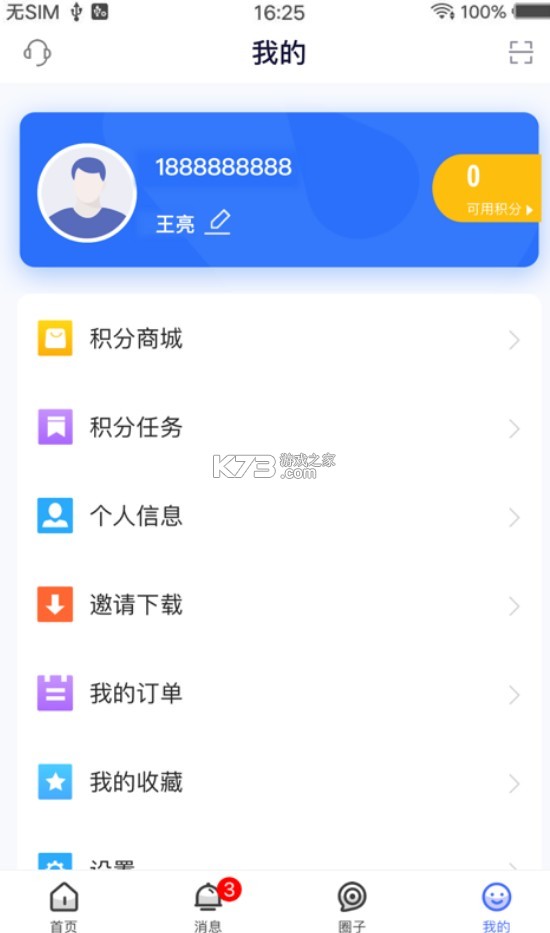 醫(yī)師服務 v2.4.93 app定期考核 截圖