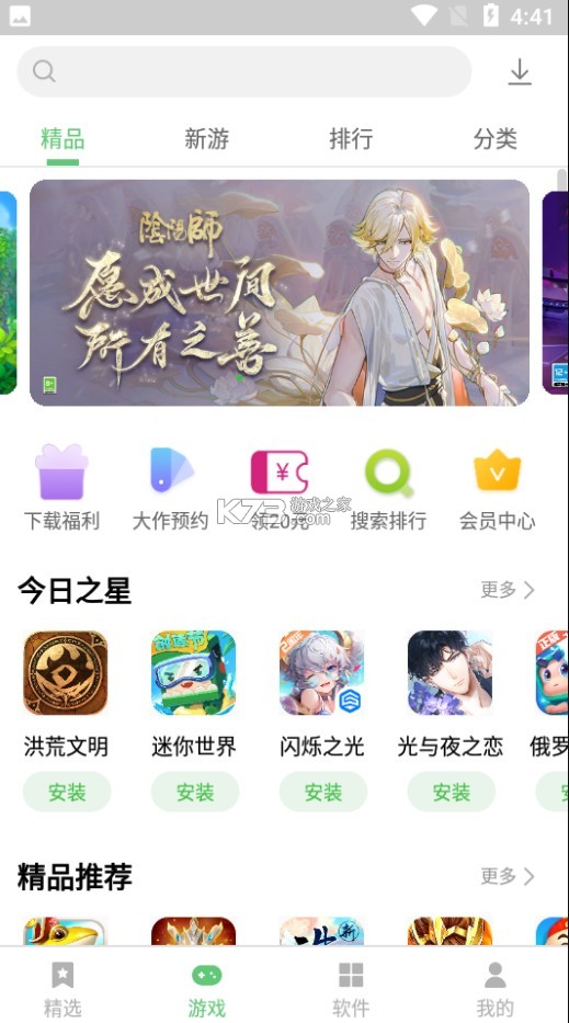 聯(lián)想應(yīng)用商店 v12.11.0.88 app官方下載 截圖