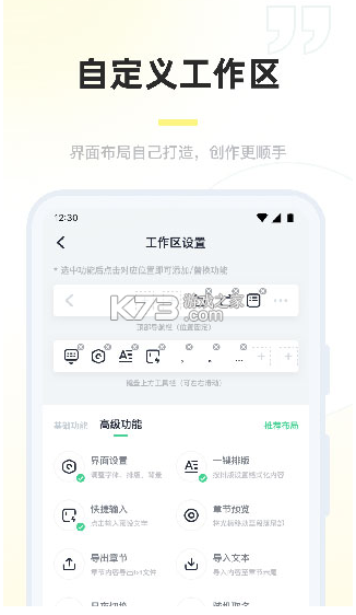 百靈創(chuàng)作 v0.5.0 APP 截圖