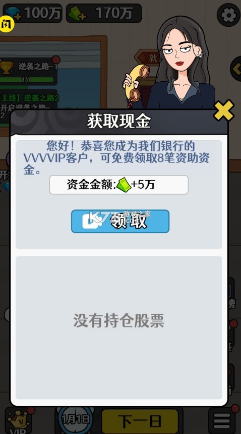 大錘的逆襲 v1.5.3 破解版無限鈔票 截圖