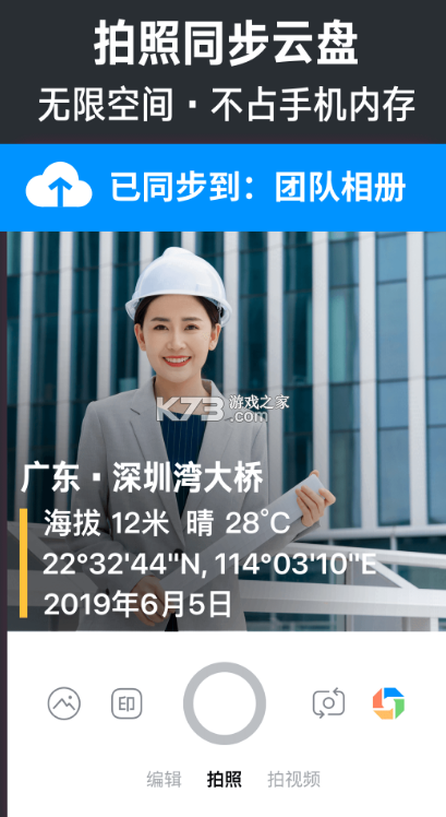 今日水印相機 v3.0.175.4 app安裝 截圖