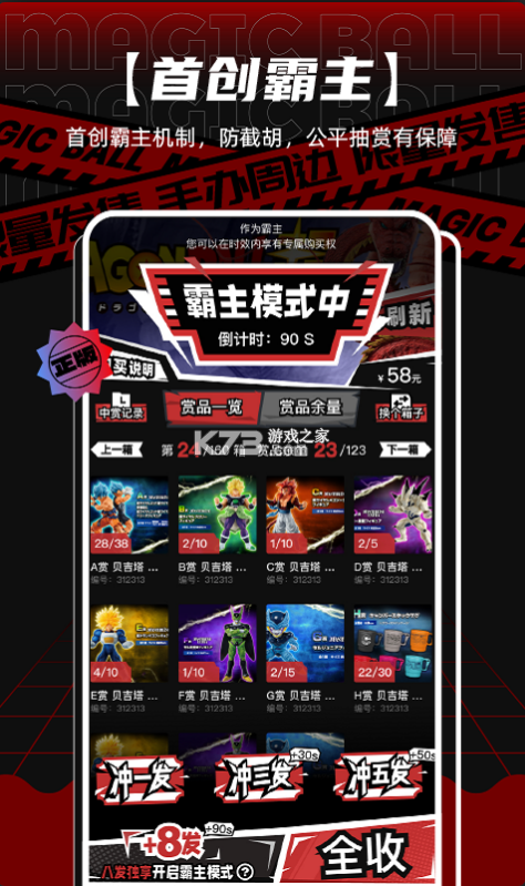 魔丸賞 v1.37.7 app下載 截圖