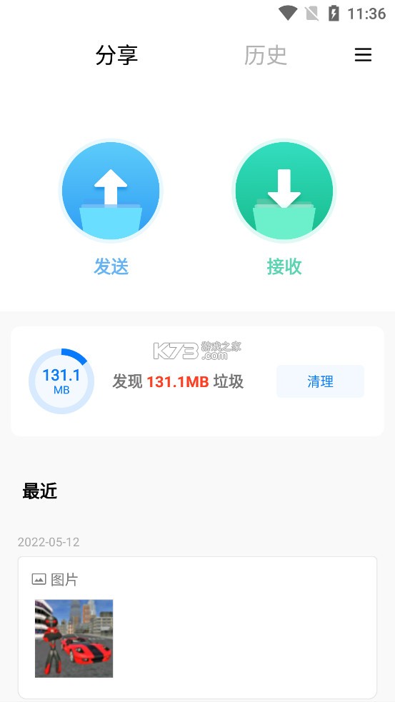 小米快傳 v3.43.00 app下載 截圖