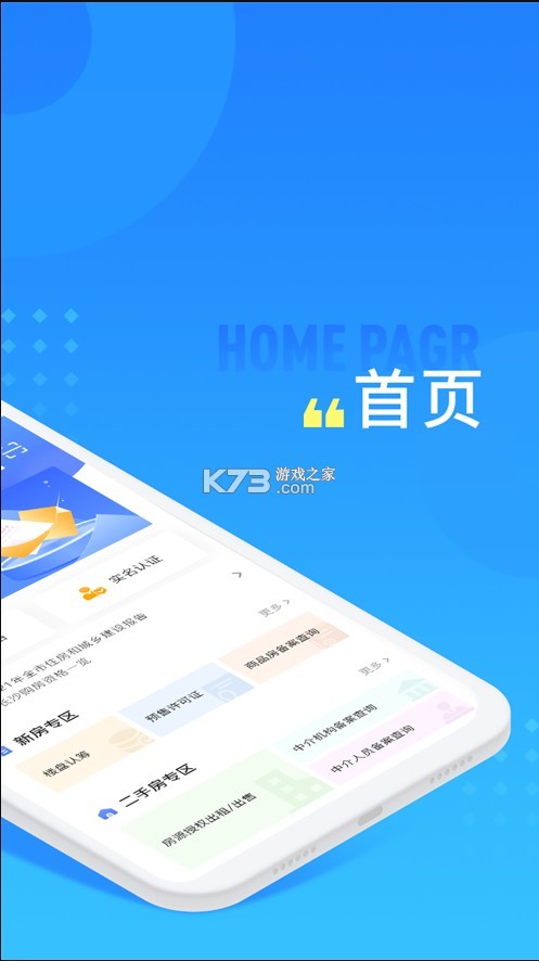 長(zhǎng)沙住房 v2.7.6 app下載官方 截圖