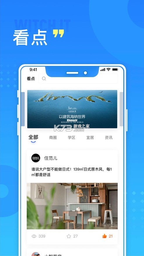 長(zhǎng)沙住房 v2.7.6 app下載官方 截圖