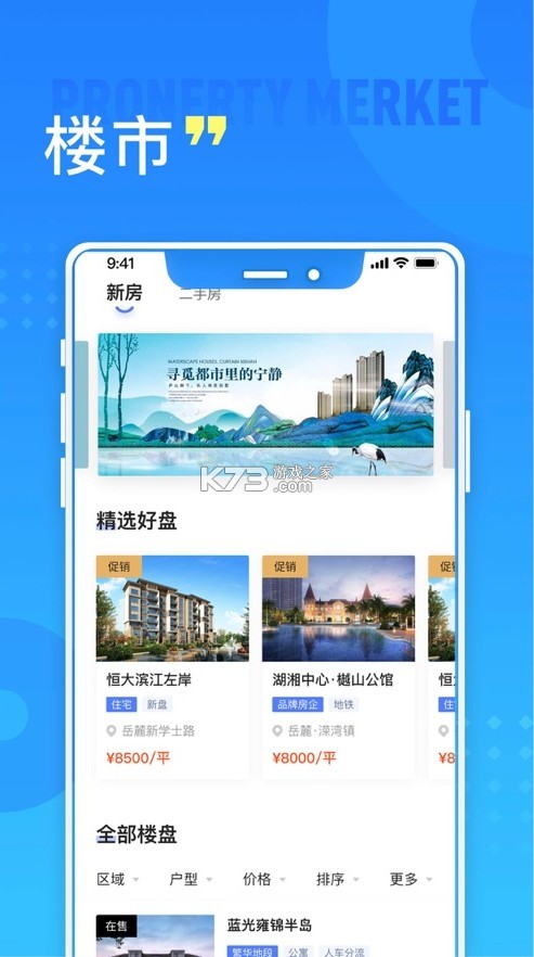 長(zhǎng)沙住房 v2.7.6 app下載官方 截圖