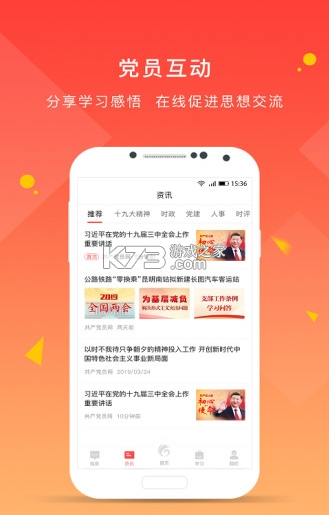 甘肅黨建 v1.24.1 app下載 截圖