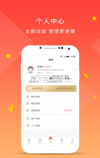 甘肅黨建 v1.24.1 app下載 截圖