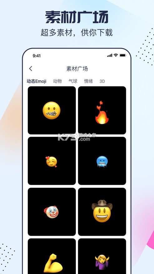 剪同款 v3.8.5 app下載 截圖