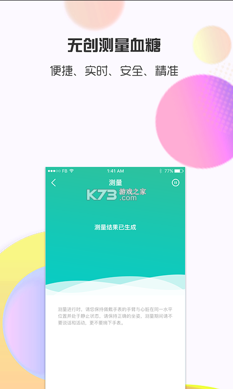 思爾健康 v3.1.32 app 截圖