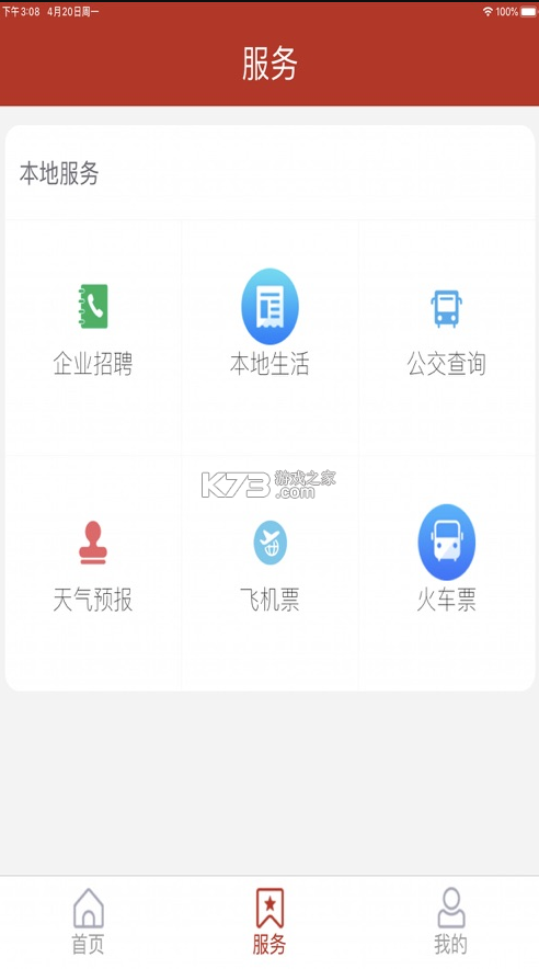 福在福山 v0.1.19 app下載 截圖