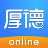 厚德在线 v1.3.5 app下载