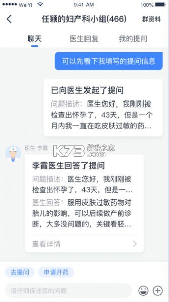 健康懷仁 v1.0.13 app下載 截圖