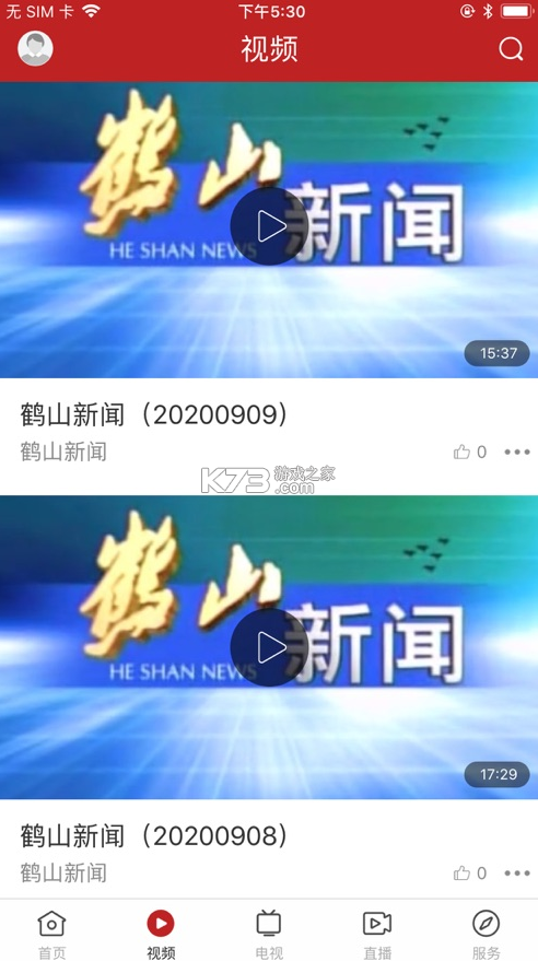 最鹤山 v1.2.0 app下载 截图