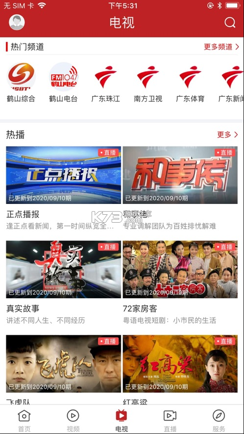 最鹤山 v1.2.0 app下载 截图