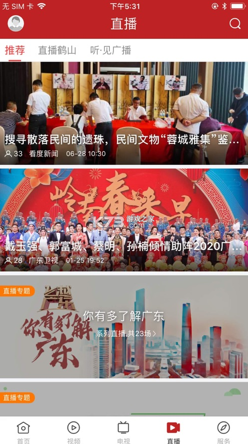 最鹤山 v1.2.0 app下载 截图