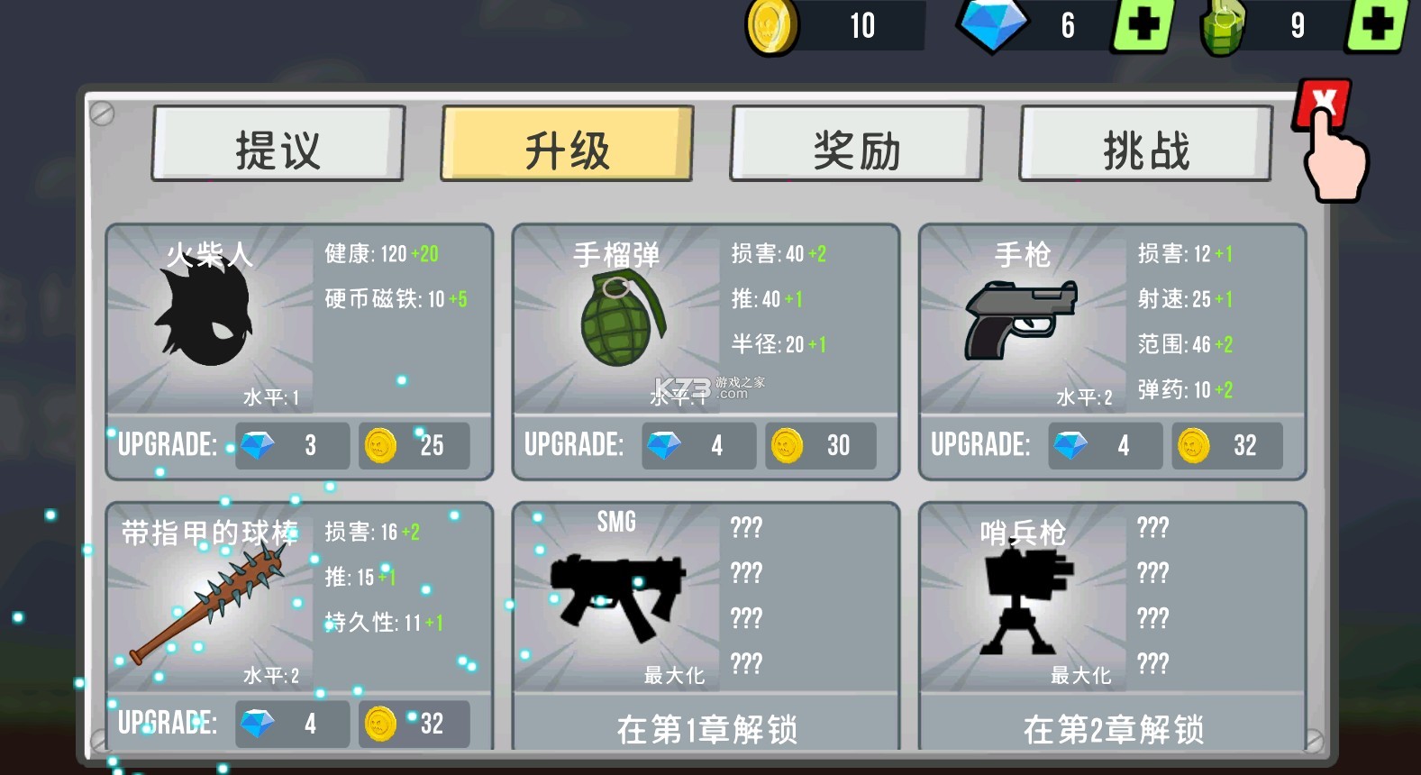 火柴人僵尸射擊 v1.5.10 游戲 截圖