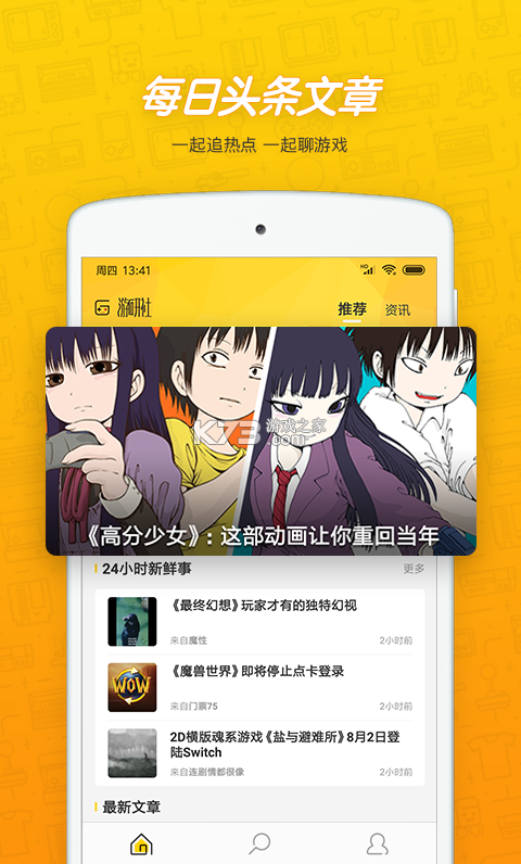 游研社 v1.7.3 app 截圖