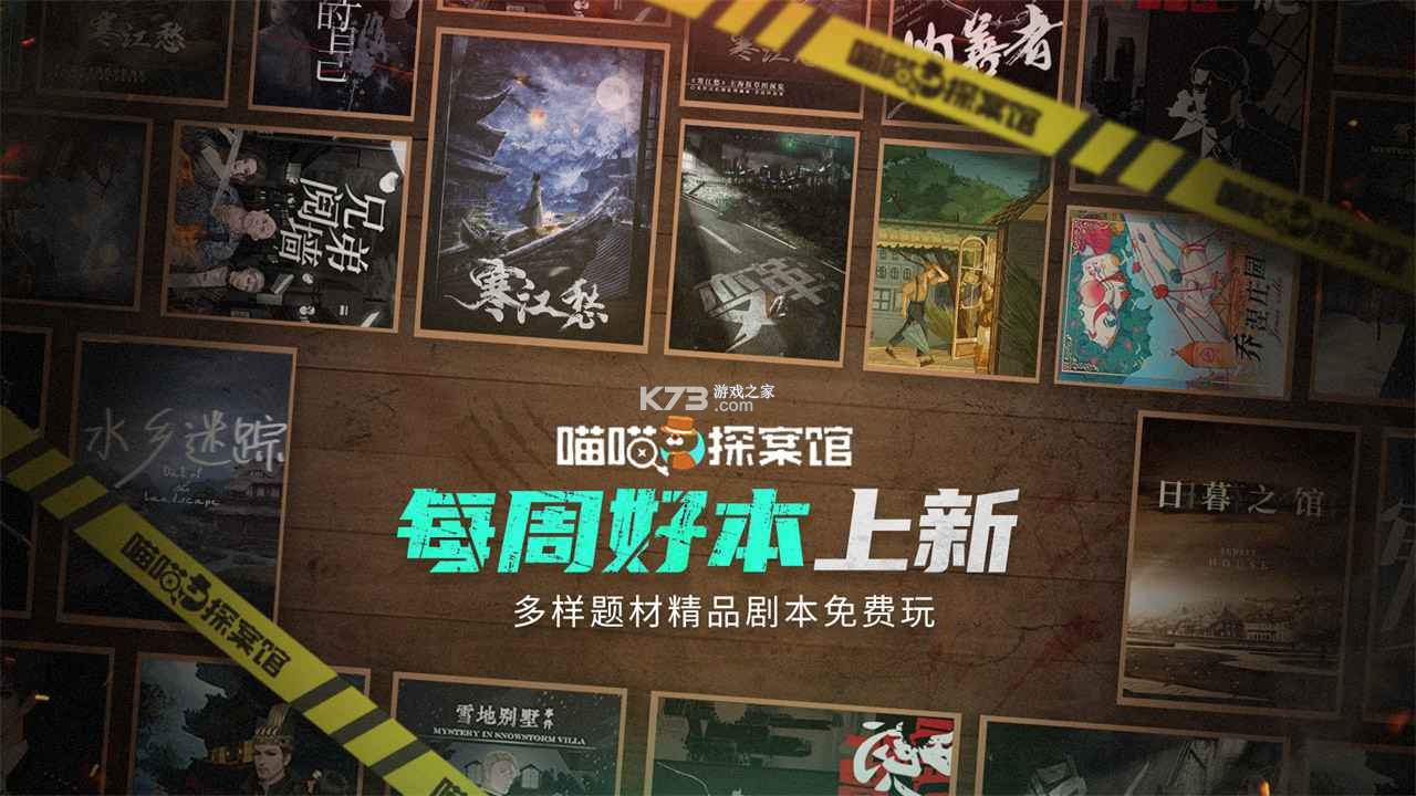 喵喵探案館 v1.0.5 安卓版 截圖