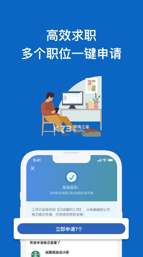 領(lǐng)英職場(chǎng) v1.2.19.1 app 截圖