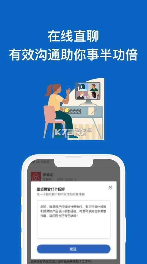 領(lǐng)英職場(chǎng) v1.2.19.1 app 截圖