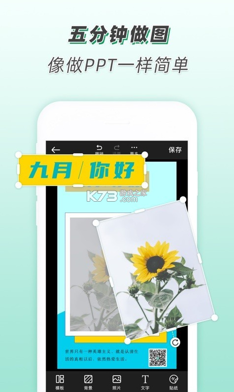 青檸海報(bào)設(shè)計(jì) v2.8.0 app 截圖