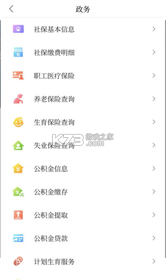 掌上淮安 v8.0 app 截圖