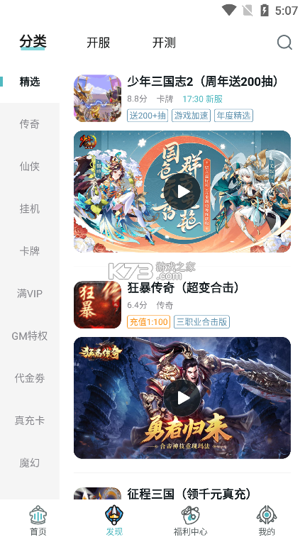 一元手游 v4.6.1 平臺app 截圖