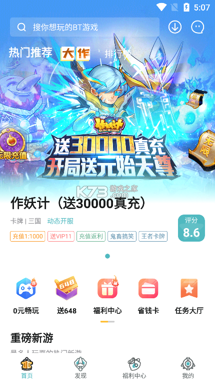 一元手游 v4.6.1 平臺app 截圖