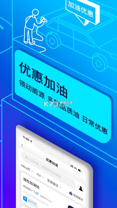 聯(lián)動(dòng)云租車 v5.47.0 app下載 截圖