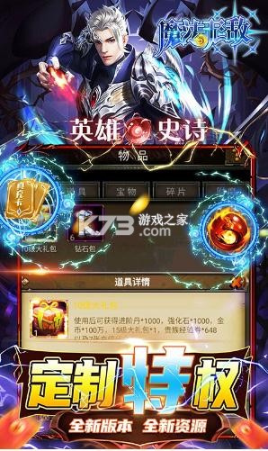 魔法無敵 v1.0.0 送千元真GM充鉆石版 截圖