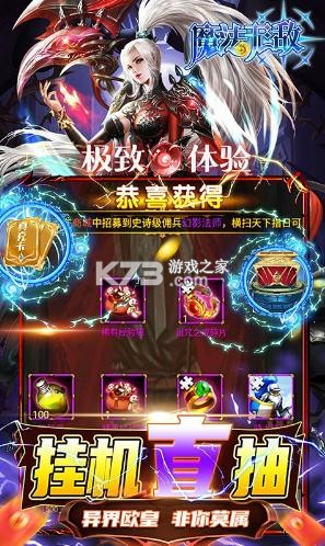 魔法無敵 v1.0.0 送千元真GM充鉆石版 截圖