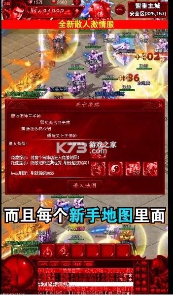 大圣攻速版 v1.0 傳奇手游 截圖