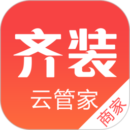 齐装云管家 v1.6.9 app