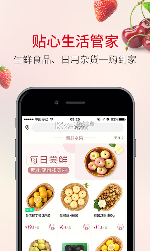 歐尚到家 v1.6.5 app下載 截圖