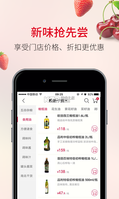 歐尚到家 v1.6.5 app下載 截圖